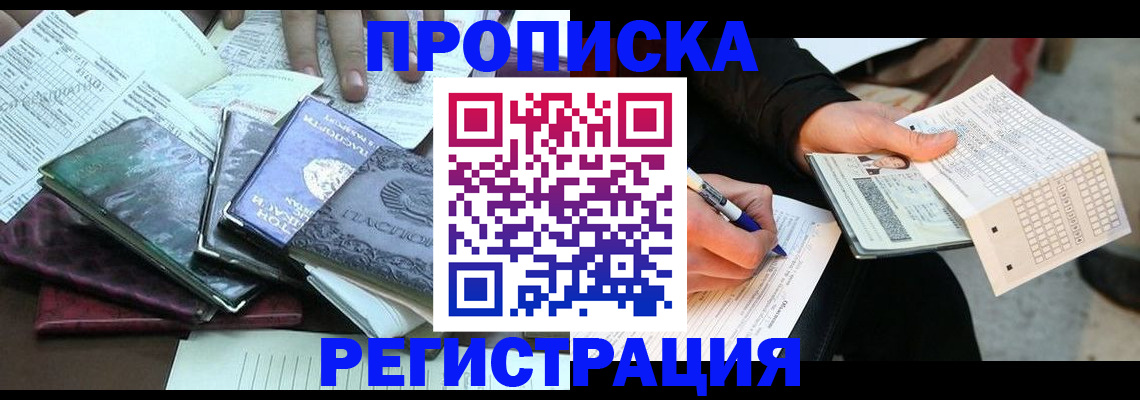 регистрация для школы в Заречном